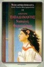 Μη διαθέσιμο εξώφυλλο